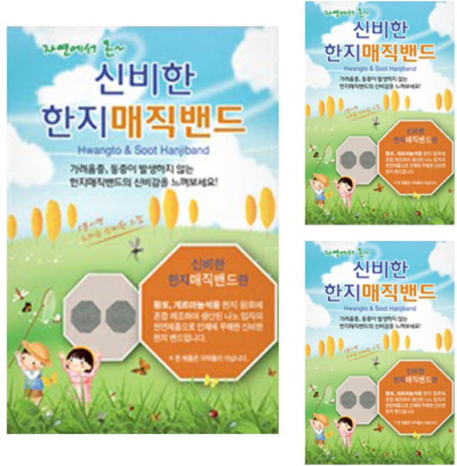 신비한 한지 매직밴드 90p, 5개입, 3개