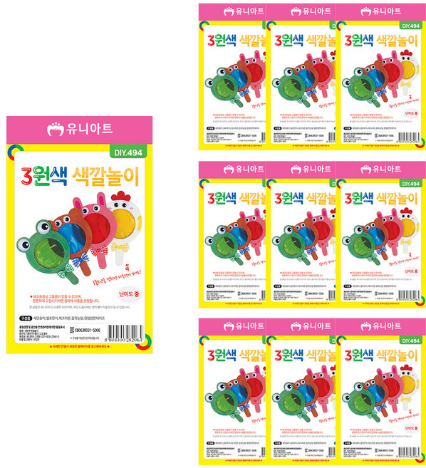 유니아트 3원색색깔놀이 만들기, 랜덤 발송, 10개