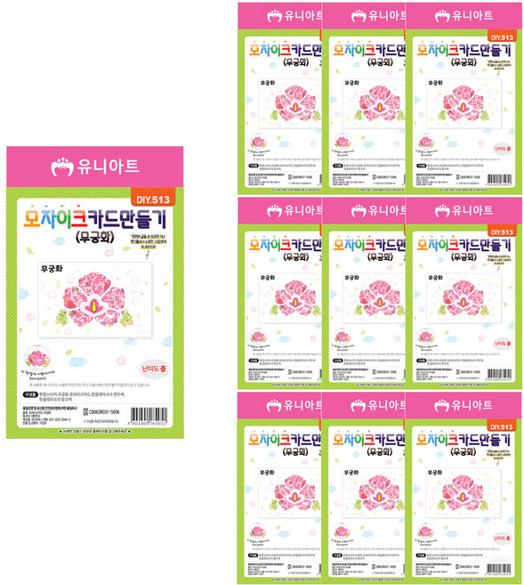 유니아트 모자이크카드 만들기 무궁화, 랜덤 발송, 10개