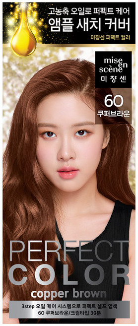미쟝센 퍼펙트 컬러 염색제, 6O 쿠퍼브라운, 1개