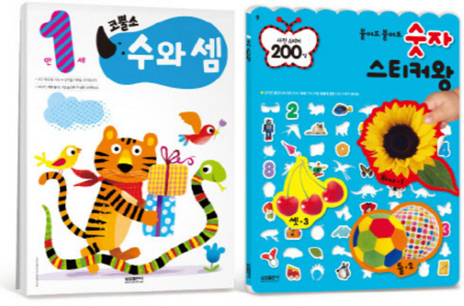 코뿔소수와셈 만 1세 세트, 삼성출판사