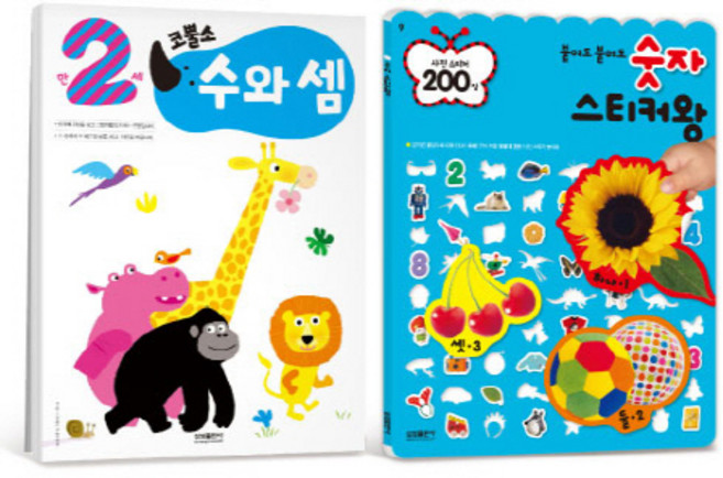 코뿔소수와셈 만 2세 세트, 삼성출판사