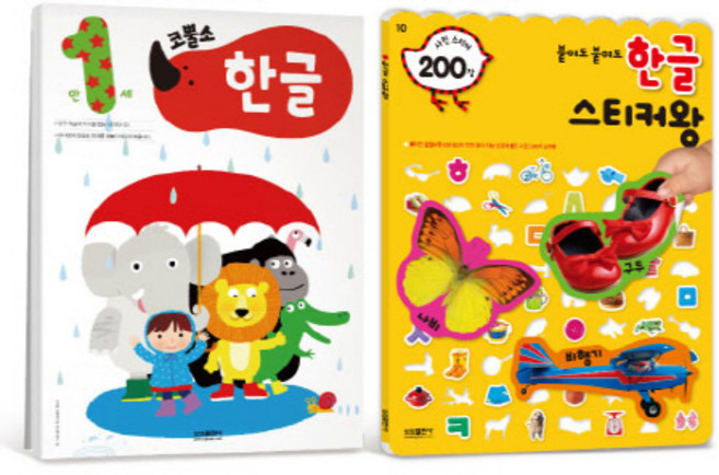코뿔소한글 만 1세 세트, 삼성출판사