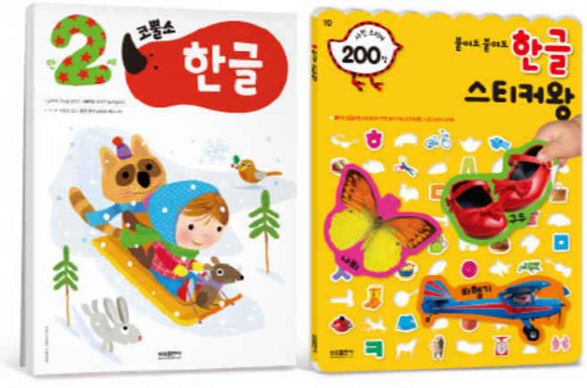 코뿔소한글 만 2세 세트, 삼성출판사