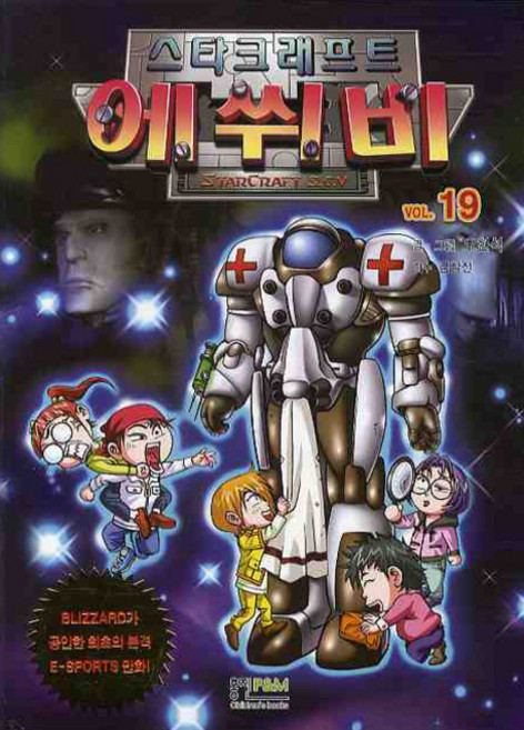 에쒸비. 19(스타크래프트), 형설아이