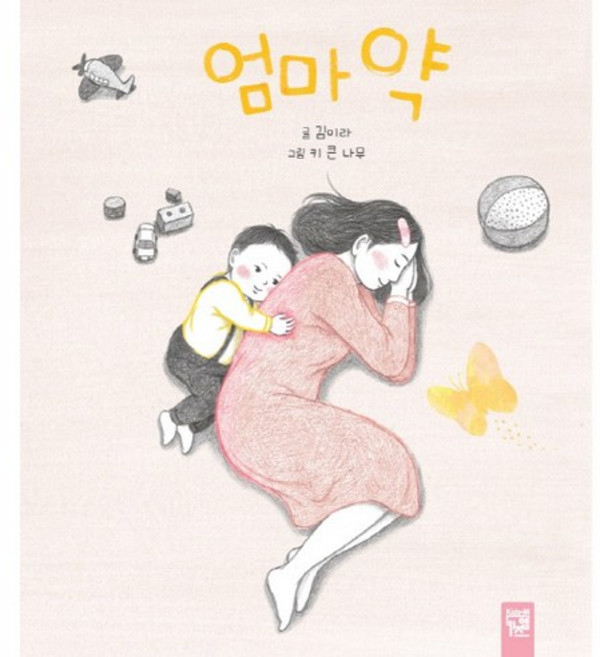 엄마 약, 키즈엠