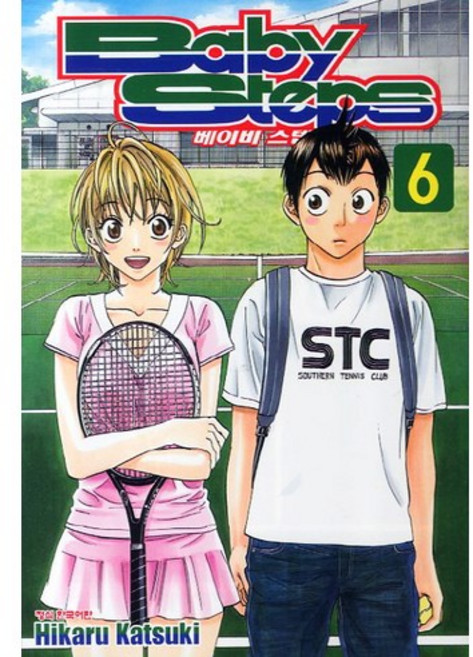 베이비 스텝 (Baby Steps) 6, 학산문화사