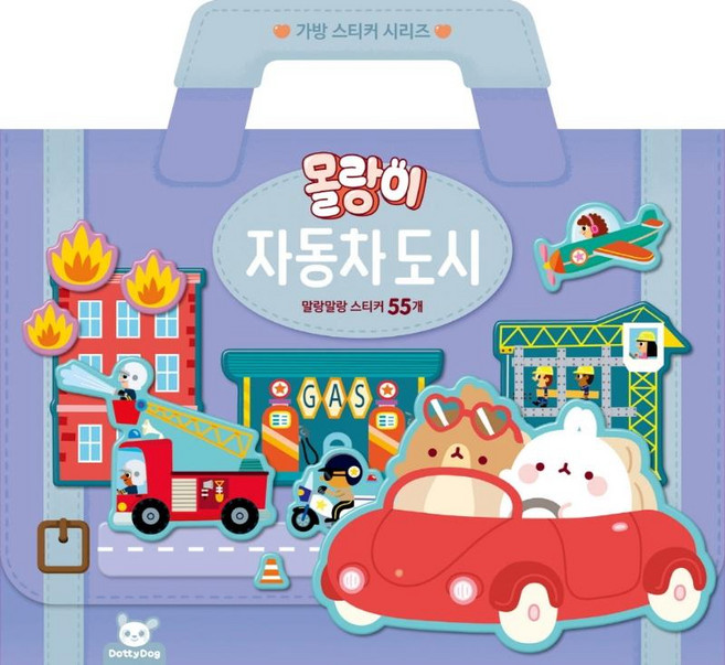 몰랑이 가방스티커 자동차 도시, 도티도그, 상세 설명 참조