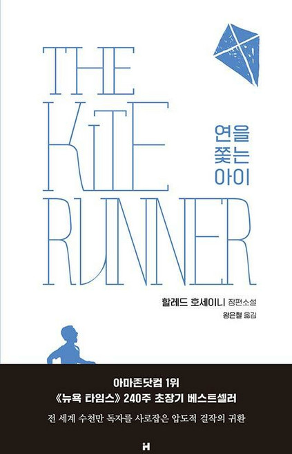 연을쫓는아이 추천 BEST9 — 이렇게 고르세요 (2026)