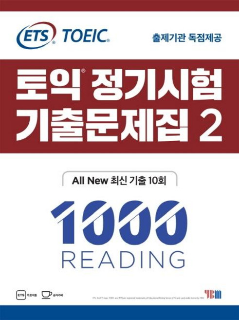 ETS 토익 정기시험 기출문제집 1000 Reading: ALL New 최신 기출 10회, 2, YBM
