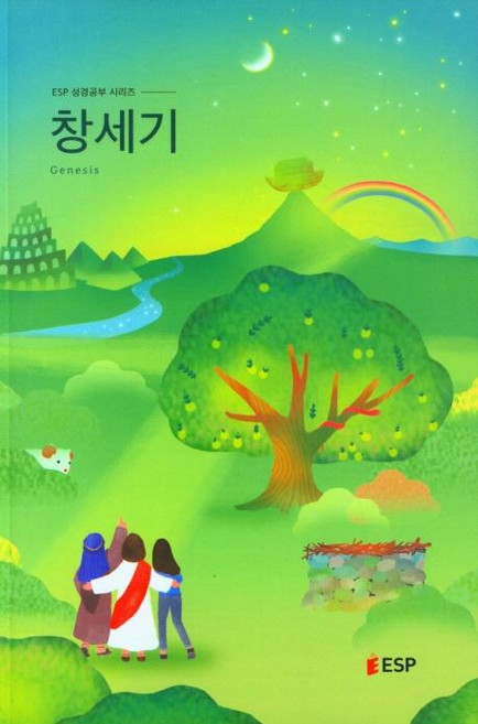 창세기, ESP