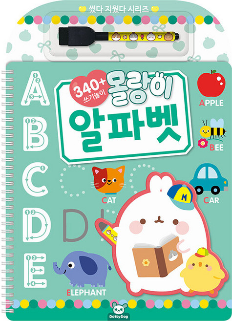몰랑이 썼다지웠다 알파벳 (스프링 양장), 도티도그