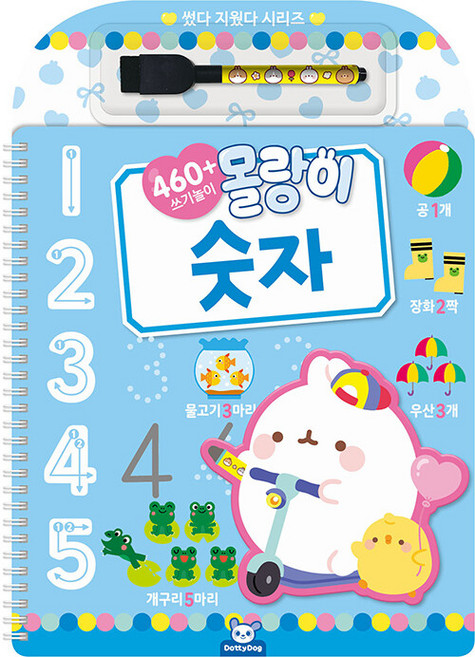 몰랑이 썼다지웠다 숫자, 도티도그, 기본