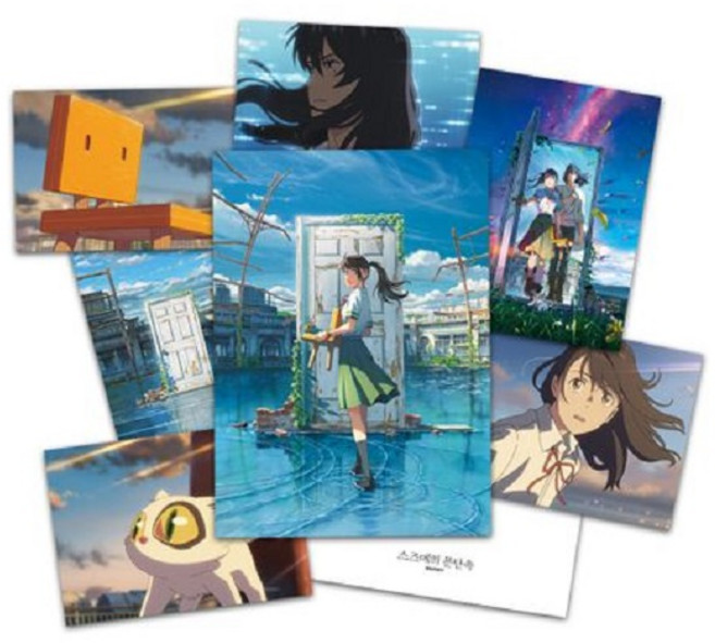 스즈메의 문단속 포스터 컬렉션: 7장, 대원앤북, 대원앤북 편집부