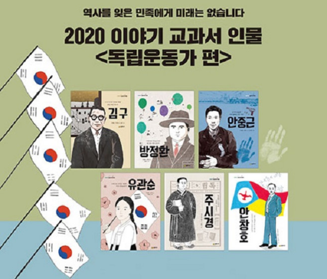 이야기 교과서 인물 독립운동가 편 세트 (전6권), 시공주니어