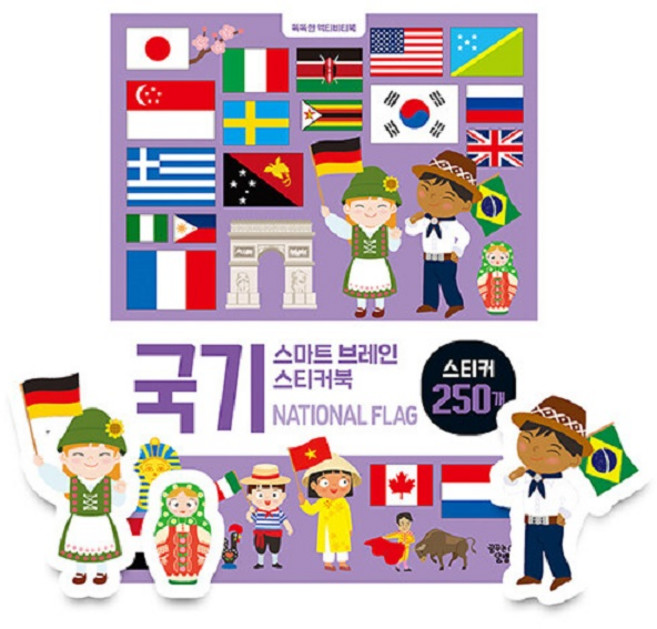 스마트 브레인 스티커북 국기, 꿈꾸는달팽이