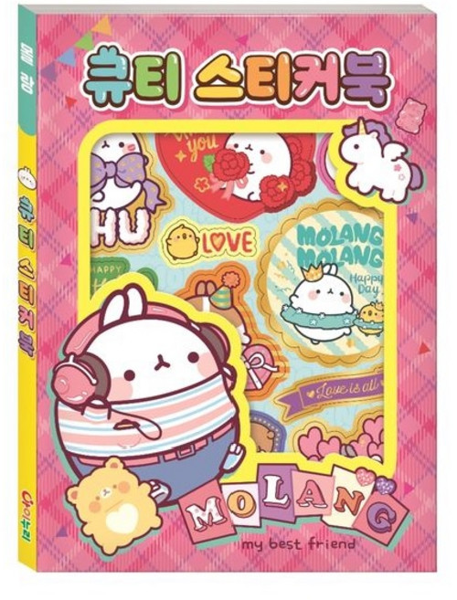 몰랑 큐티 스티커북, 아이누리