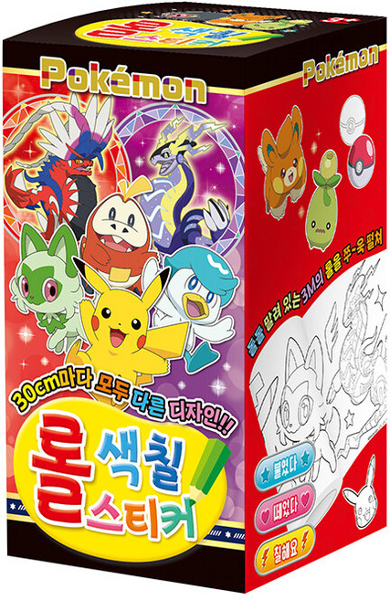 포켓몬스터 2023 롤색칠스티커, 아이누리, 상세 설명 참조