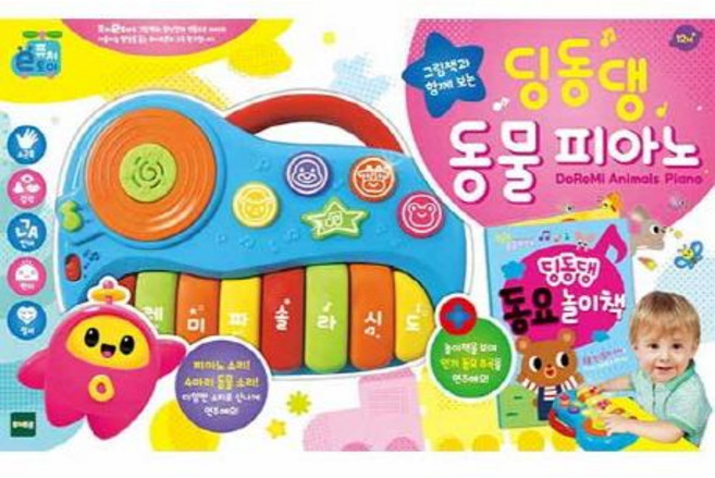 퓨처e토이 동물 피아노, 토이트론