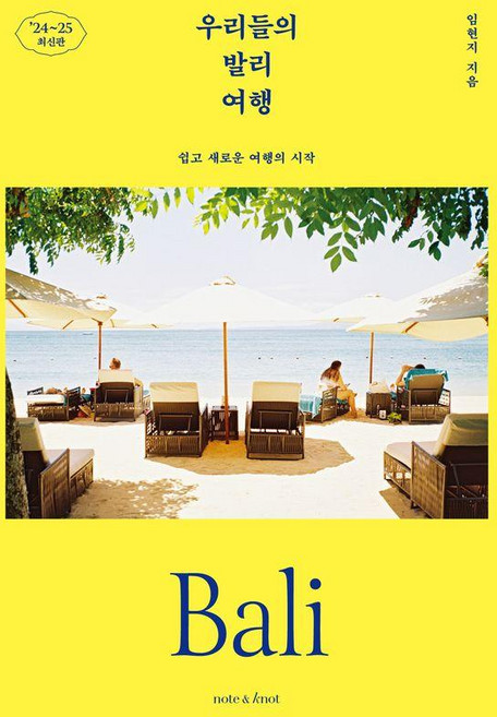 발리 TOP1