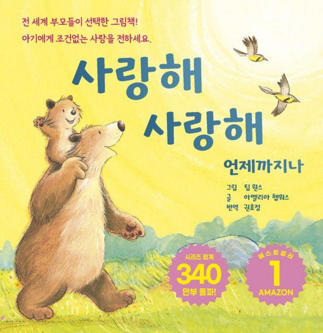 사랑해 사랑해 언제까지나, 유나