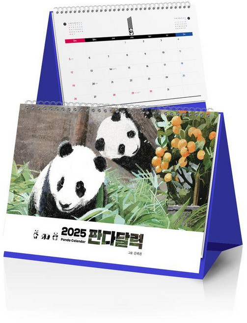 2025 판다 달력, 해더일, 김해환