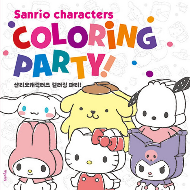 산리오캐릭터즈 컬러링 파티!, 연필선인장