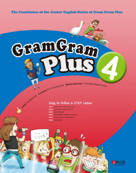 Gram Gram Plus 4 (오디오CD1장 포함), 제이플러스