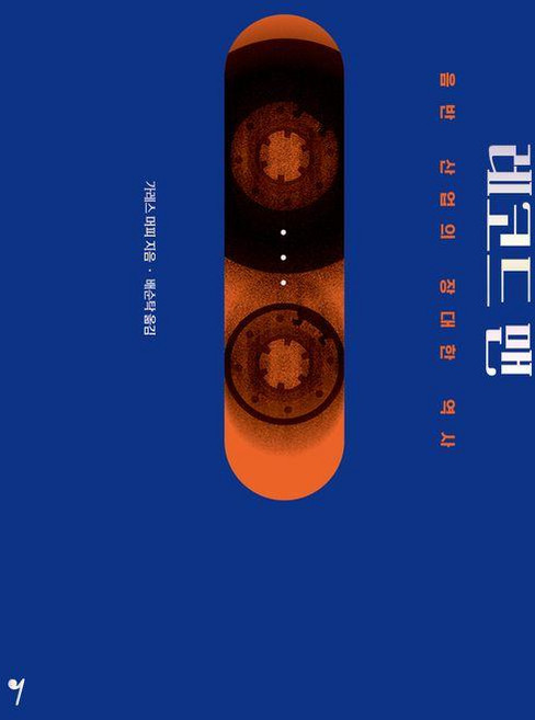 SoMusic 唱片人： 唱片產業的宏偉歷史, 蓋瑞斯·墨菲, 單品