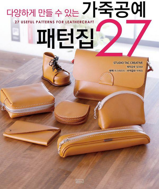 다양하게 만들 수 있는가죽공예 패턴집 27, ㅁㅅㄴ, STUDIO TAC CREATIVE