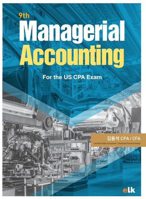 Managerial Accounting:For the US CPA Exam, Managerial Accounting, 김용석(저), 이러닝코리아, 김용석
