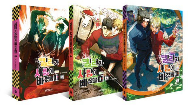 當殺手戀愛時 3~5集套組, Eresemo 文,圖, spherIn
