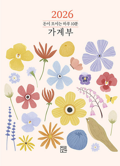 2026 돈이 모이는 하루 10분 가계부, 지식상자 편집부, 지식상자