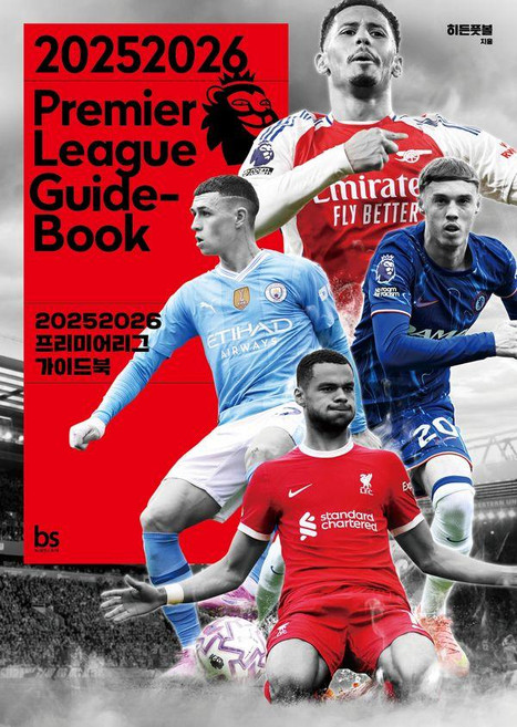20252026 프리미어리그 가이드북, 브레인스토어, 히든풋볼