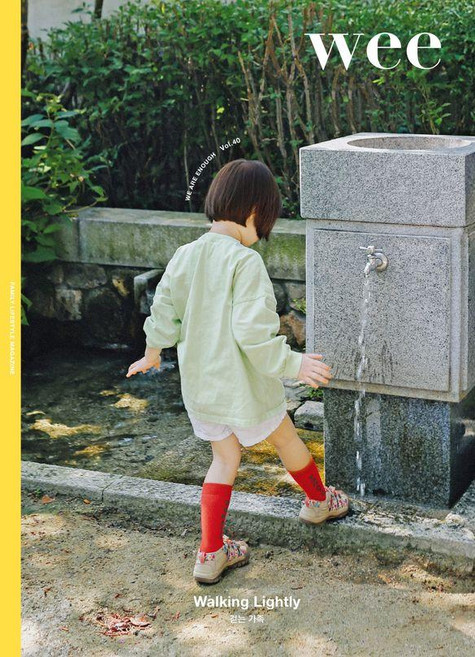 매거진 Vol.40 : WALKING LIGHTLY (걷는 가족), 위(wee), 위매거진 편집부