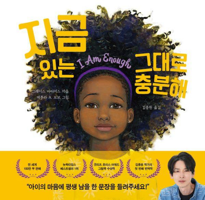 [퍼스트펭귄]지금 있는 그대로 충분해 (양장), 양장