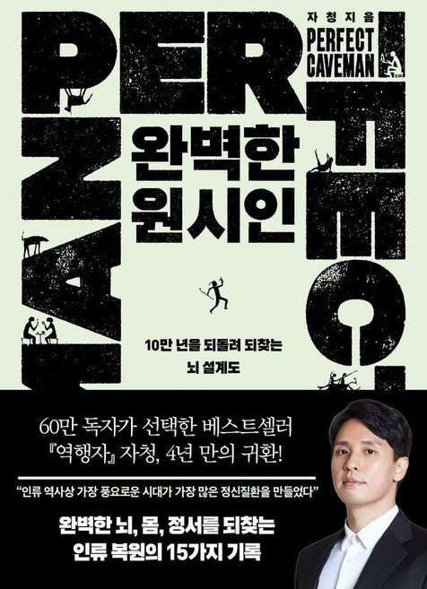 완벽한원시인 완벽 가이드 — 선택 방법부터 주의사항까지