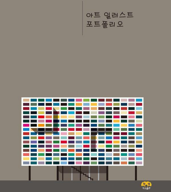 [Harang出版]藝術插畫作品集