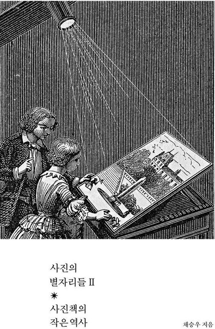 vostok press 攝影的星座 2 ： 攝影書的小站