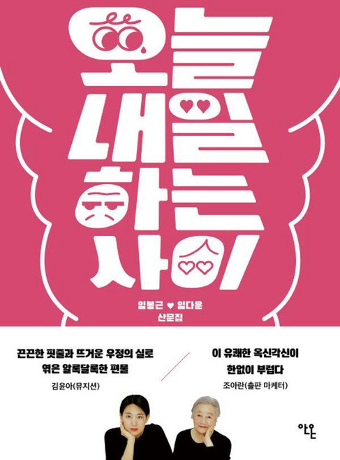 2026년 오늘내일하는사이 추천 TOP7, 가격·리뷰 총정리