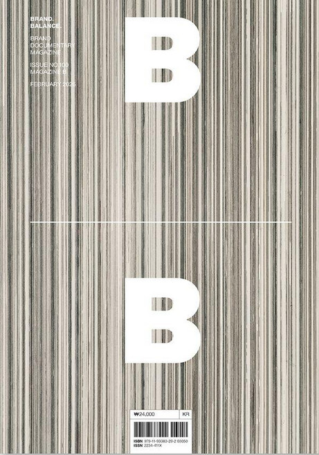 [B Media Company]매거진 B : No.100 Magazine B (국문판), B Media Company, 매거진 B 편집부