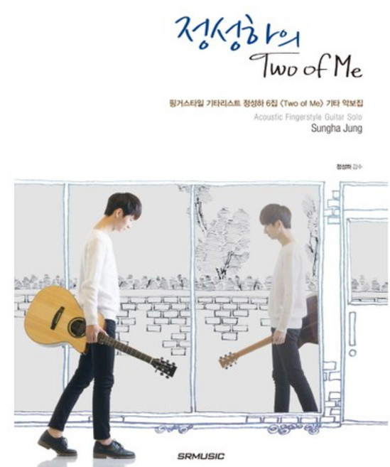 鄭晟河的 Two of Me：指彈吉他手鄭晟河第6張專輯 Two of Me 吉他樂譜集, SRMUSIC, 鄭晟河 著