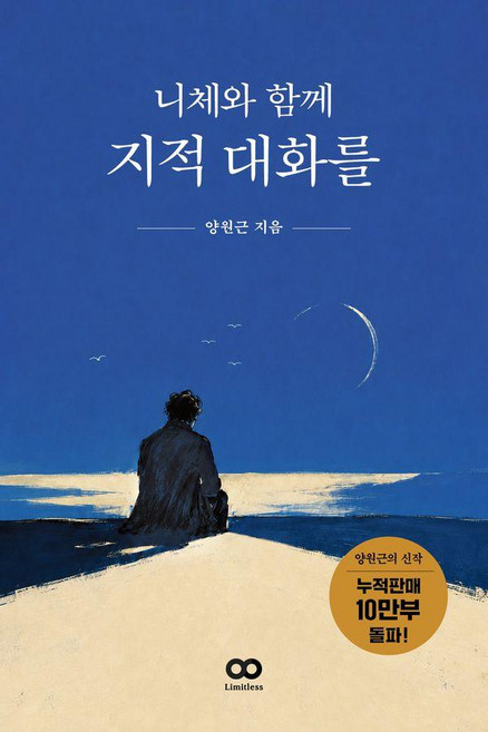 니체와함께지적대화를 고르는 법 — 구매 전 체크리스트 2026