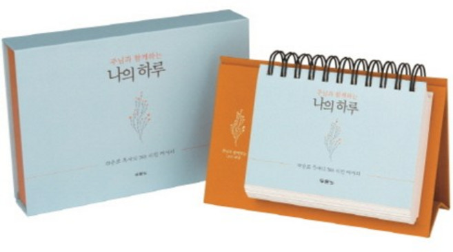 주님과 함께하는나의 하루:하용조 목사의 365 비전 메시지, 두란노서원