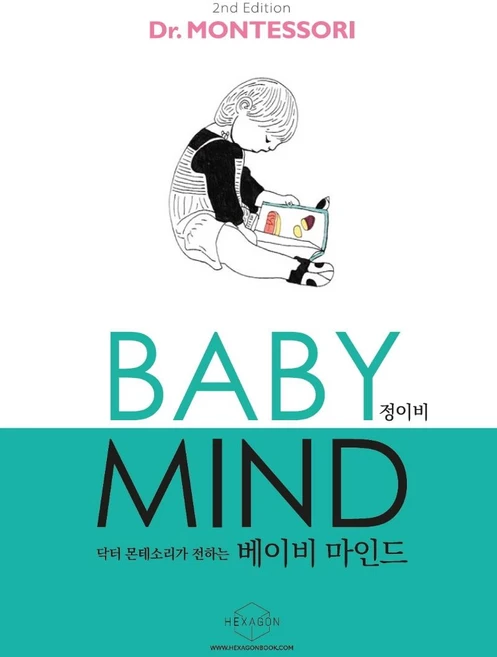 베이비 마인드 BABY MIND, 헥사곤 - 쿠팡