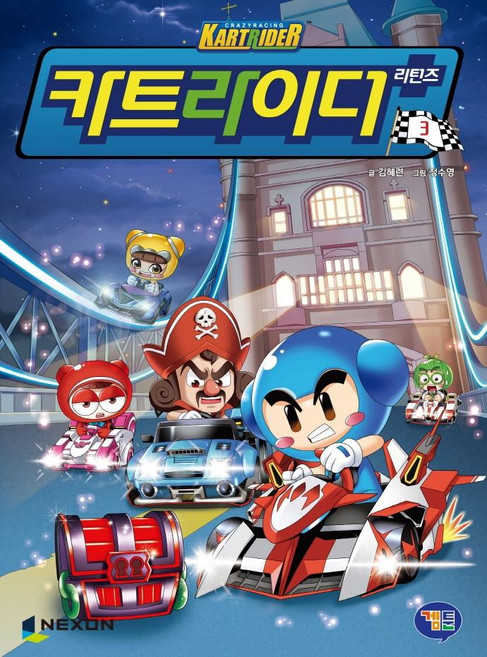 카트라이더 리턴즈 3, 겜툰