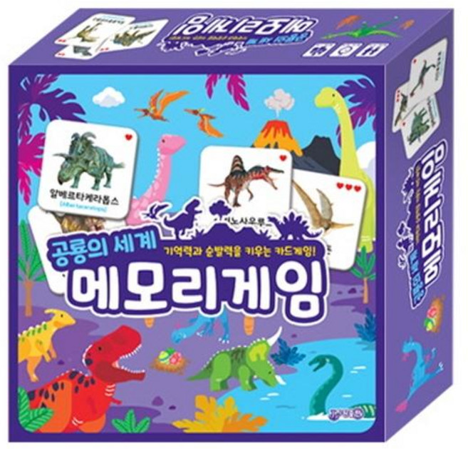 메모리게임 공룡의세계:, 공룡의 세계, 지원, 지원출판 편집부