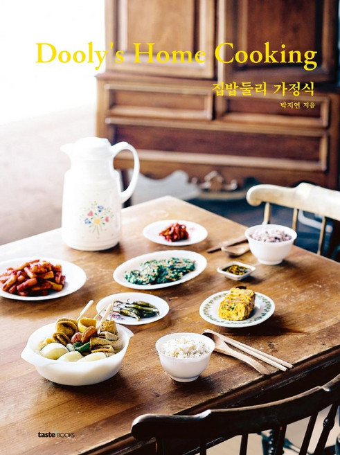 집밥둘리 가정식(Dooly's Home Cooking), 테이스트북스, 박지연
