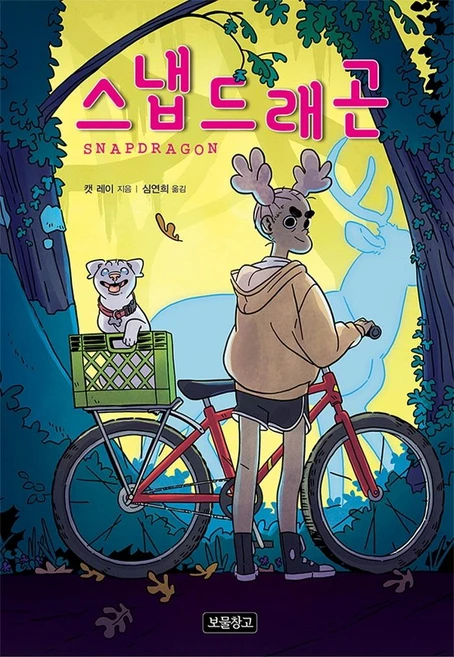 스냅드래곤, 보물창고, 캣 레이, 상세내용 참조 - 쿠팡