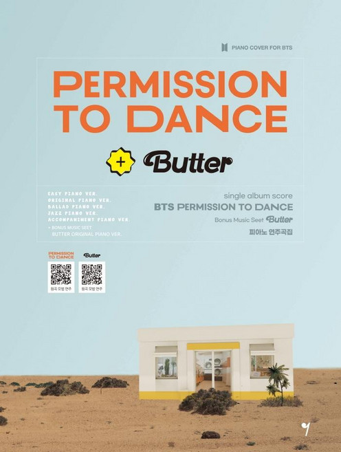 BTS Permission to Dance & Butter 피아노 연주곡집, 그래서음악(so music), 조에스더